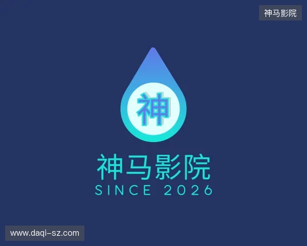 认识神马影院